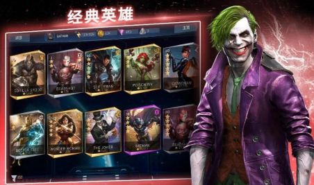 不義聯盟2內置修改器(Injustice 2)