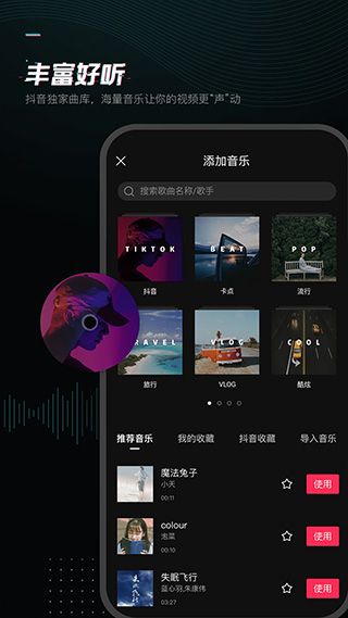 剪映專業(yè)版