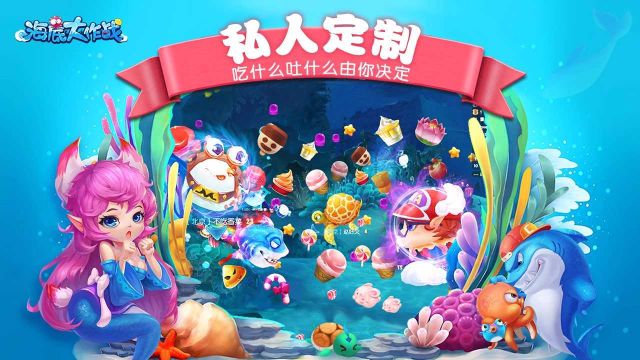 海底大作戰(zhàn)
