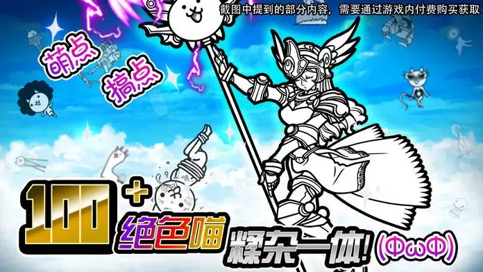 喵星人大戰無限罐頭可扭蛋