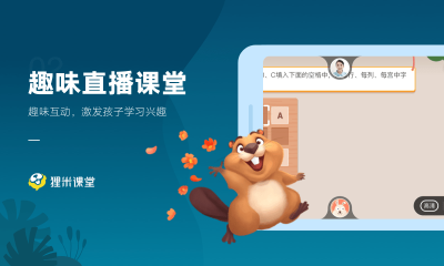 貍米課堂app