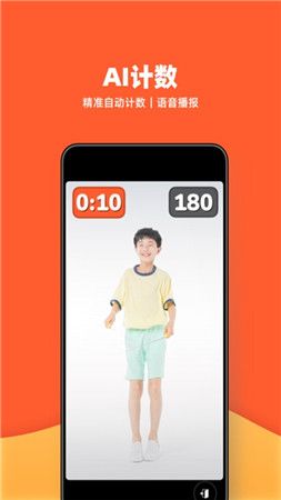 天天跳繩app