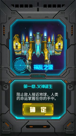 雷霆戰機2完美版