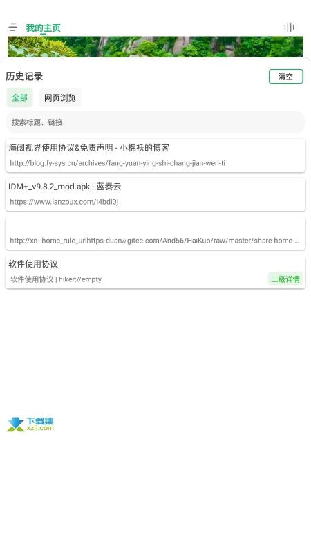 海闊視界