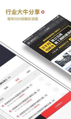 筑龍學社