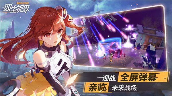 雙生視界