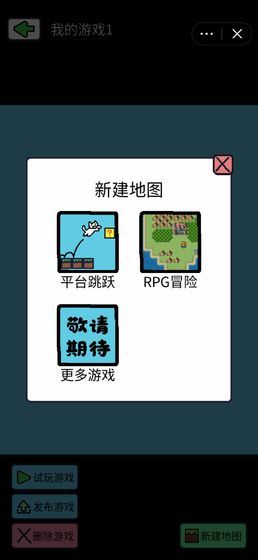 創游編輯器