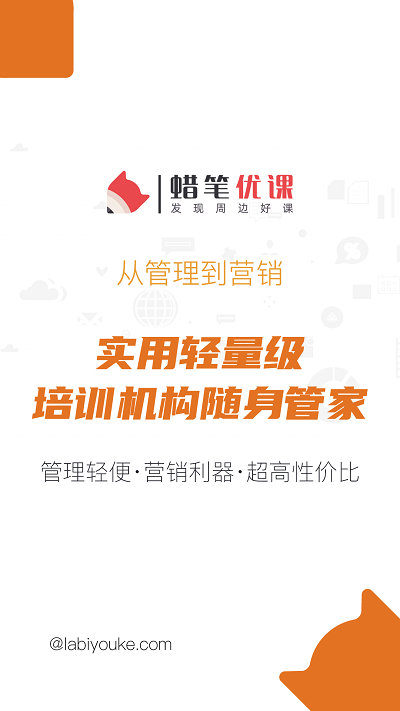 蠟筆優課