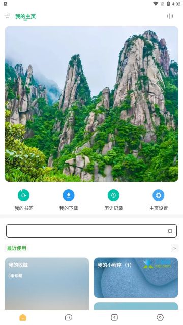 海闊視界