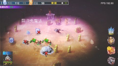 騎士的戰爭