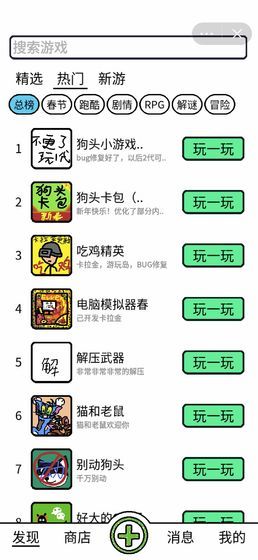 創游編輯器