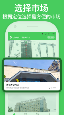 富城生鮮