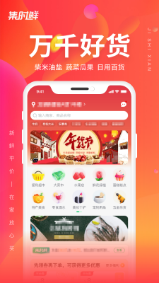集時(shí)鮮