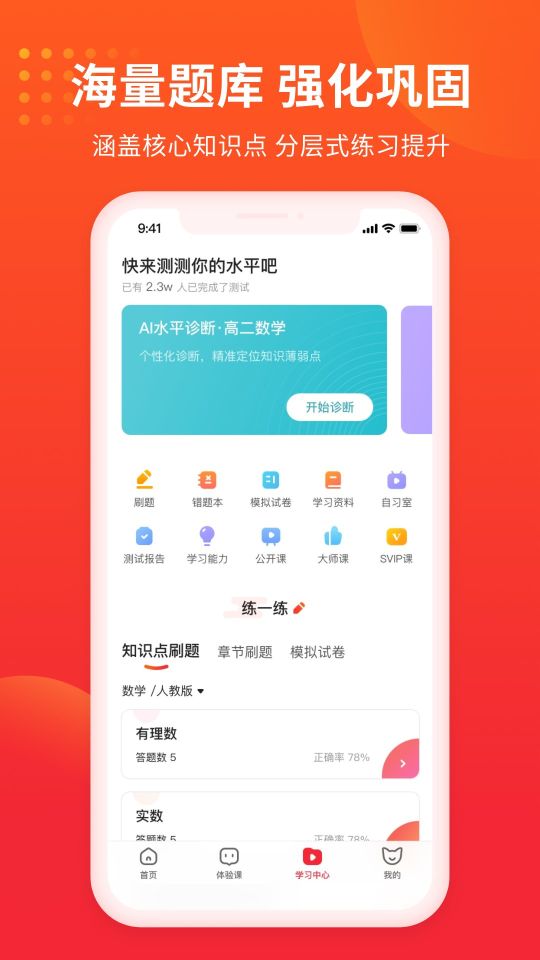掌門1對1輔導