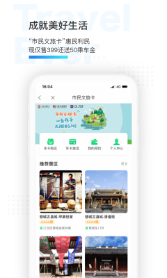 寧波市民通