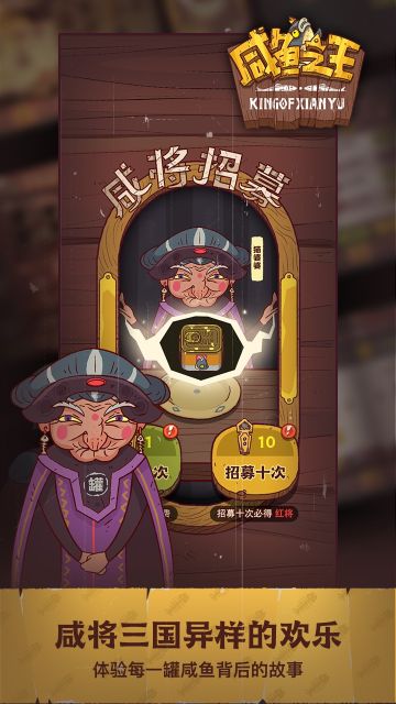 咸魚(yú)之王抖音小游戲