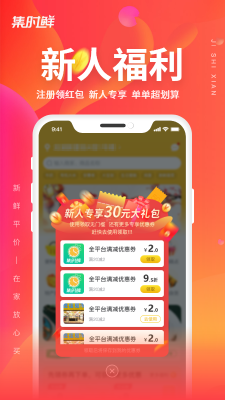 集時(shí)鮮