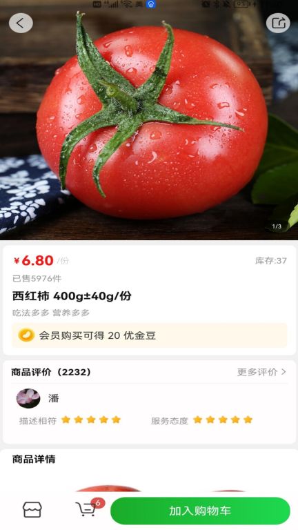 優(yōu)鮮生