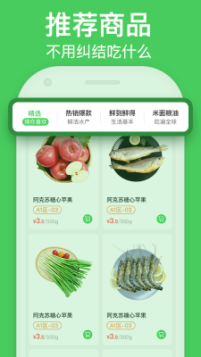 富城生鮮