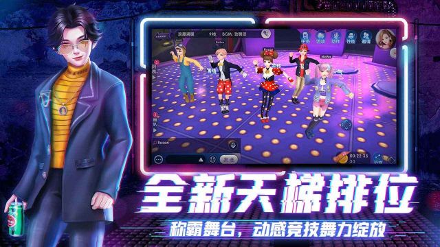 勁舞時代