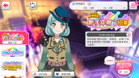 夢想協奏曲少女樂團