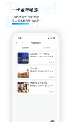 寧波市民通