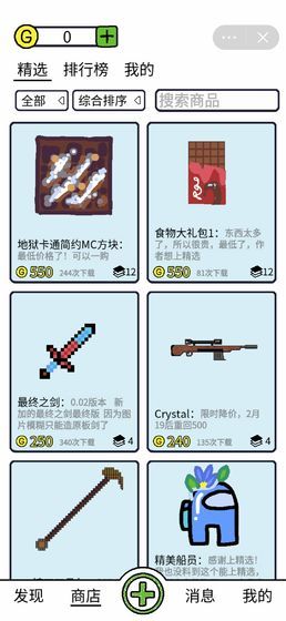 創游編輯器