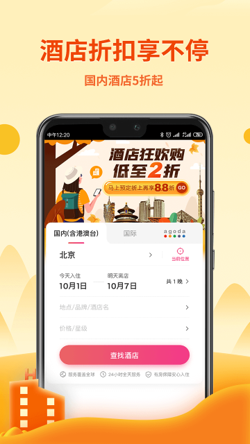 無憂行