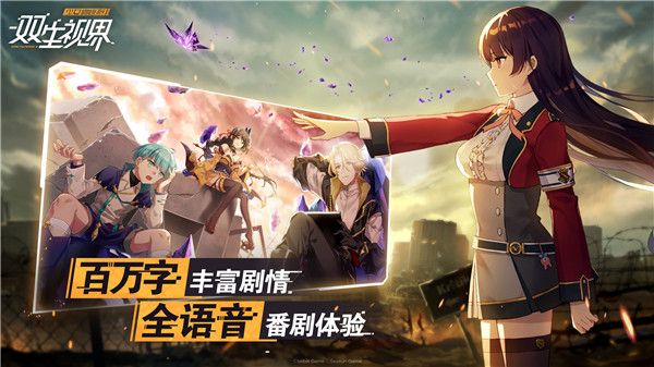 雙生視界
