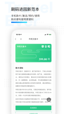 寧波市民通