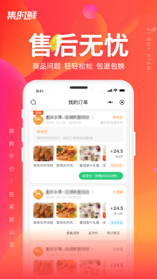 集時(shí)鮮