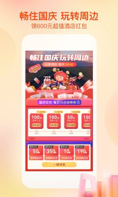藝龍旅行