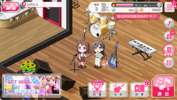 夢想協奏曲少女樂團