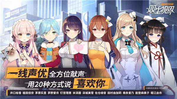雙生視界