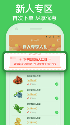 富城生鮮