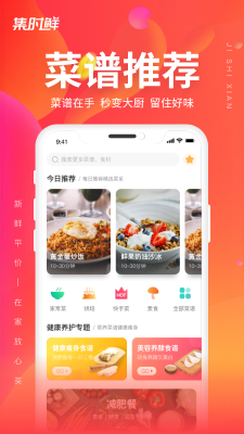 集時(shí)鮮