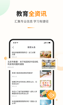 教育寶