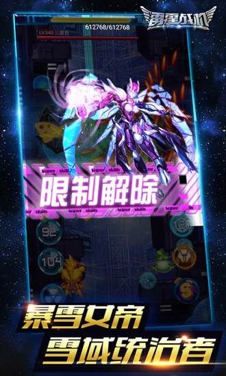 雷霆戰(zhàn)機騰訊版
