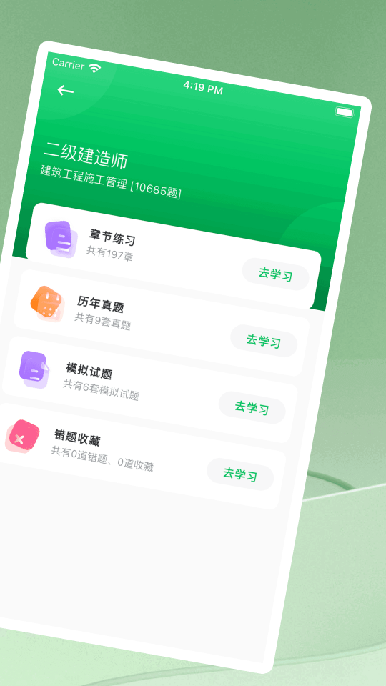 WB搜題神器