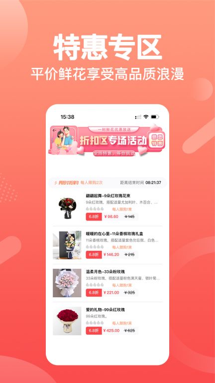 一樹鮮花
