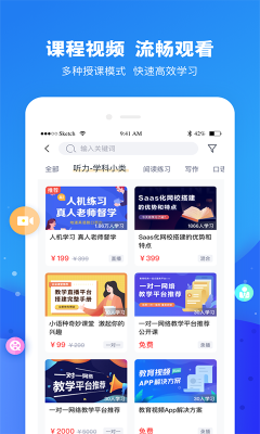 云朵課堂