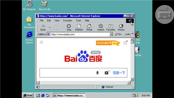 win98模擬器中文版(Win 98 Simulator)