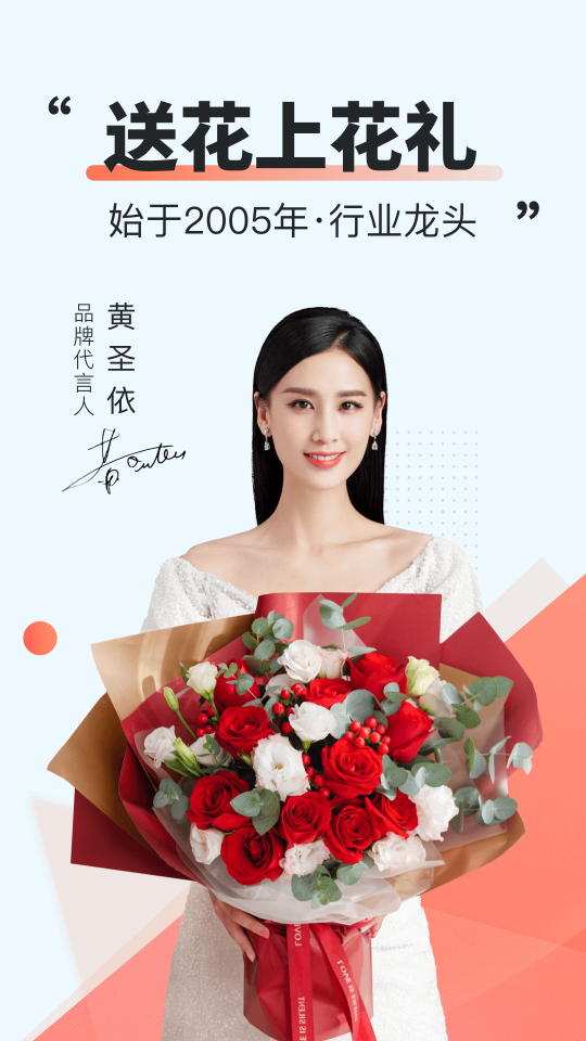 花禮網鮮花