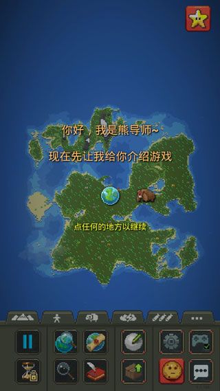 WORLDBOX