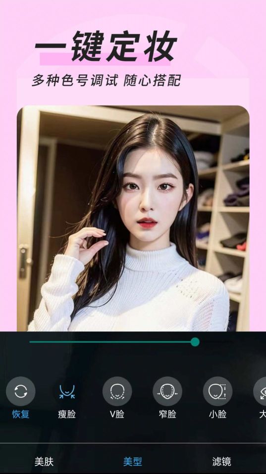 心妍視頻美顏