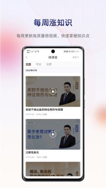 藥店學堂