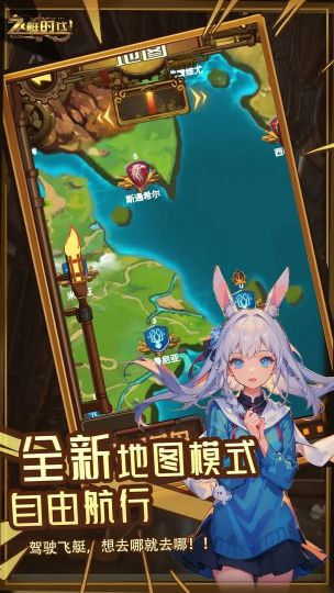 飛艇時(shí)代