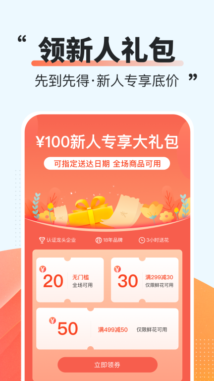 花禮網鮮花