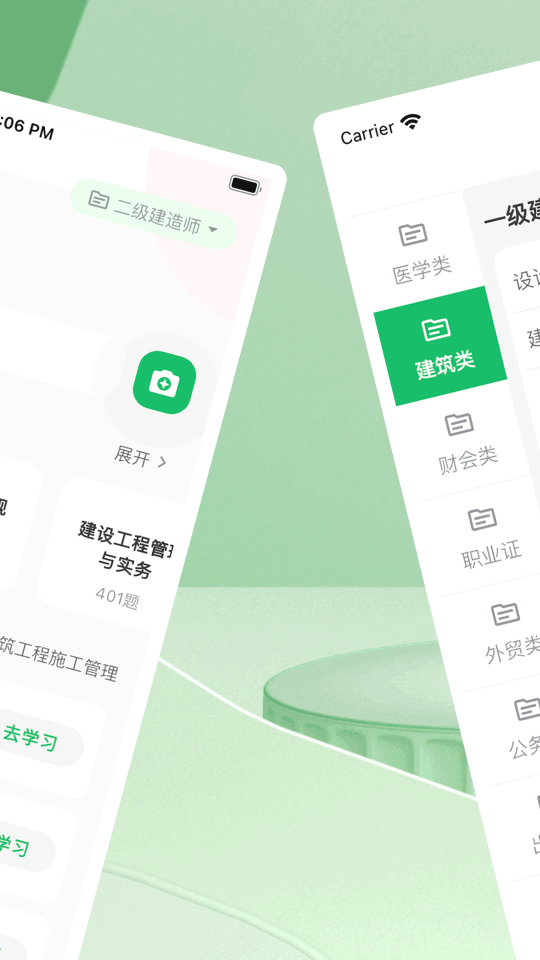 WB搜題神器