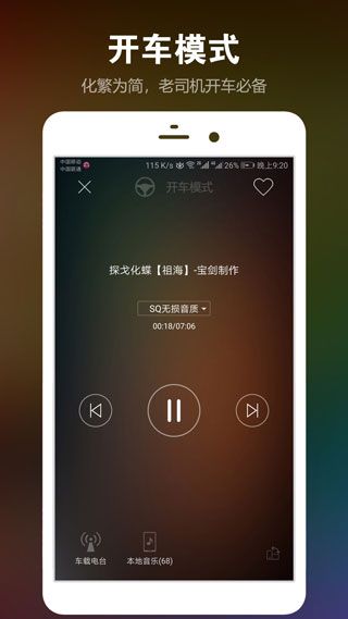 dj音樂盒手機版